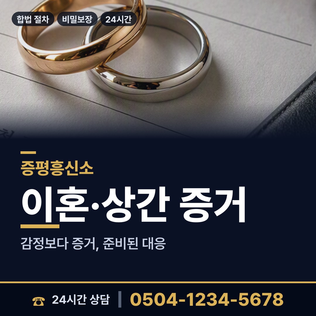 증평 증평읍 보증금사기 상담 안내