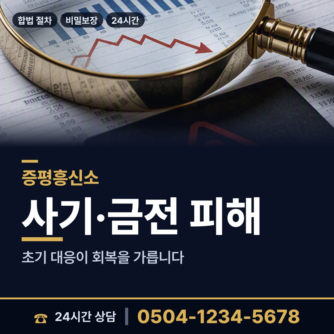 증평 증평읍 사업파트너조사 상담 안내